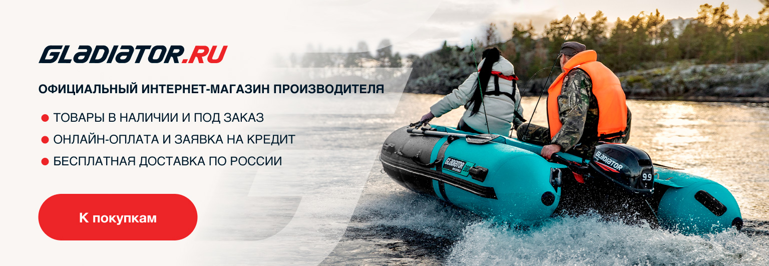 gladiator.ru — официальный интернет магазин производителя GLADIATOR